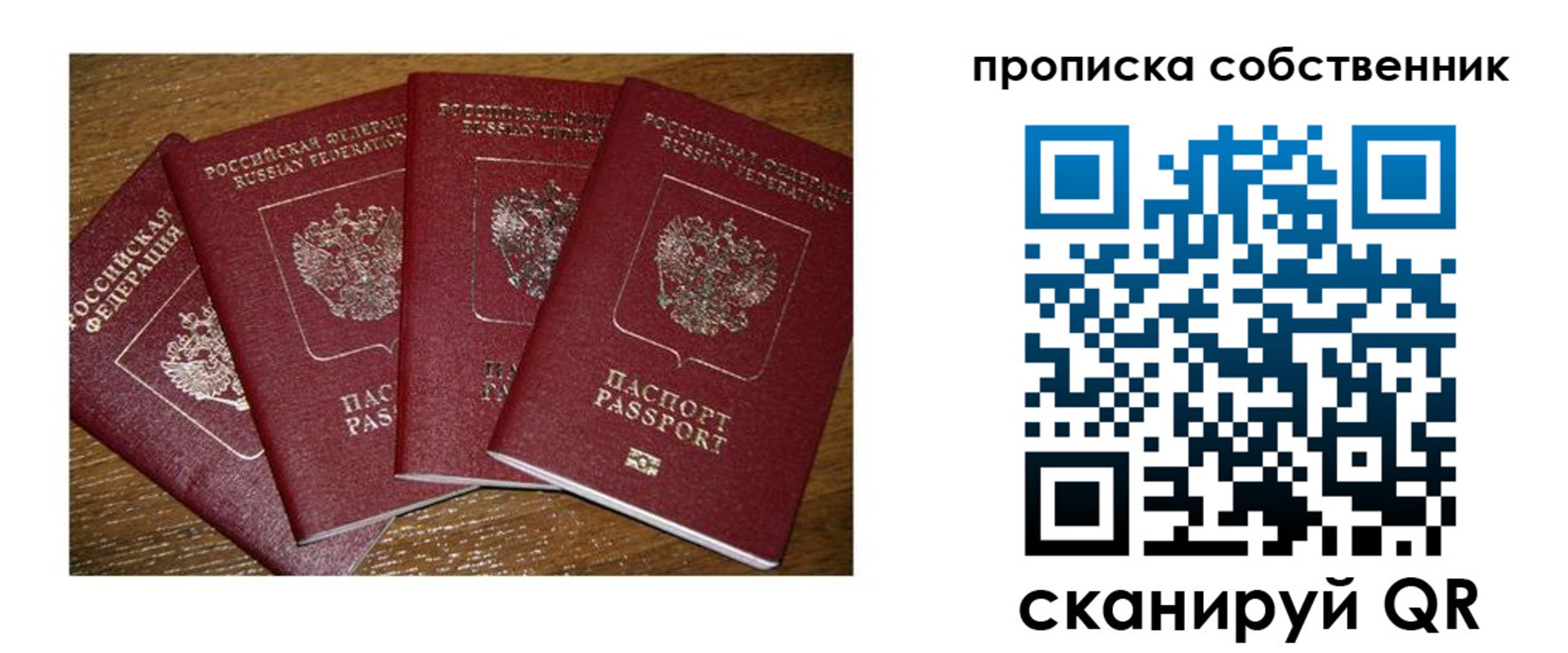 прописка поиск в Углегорске