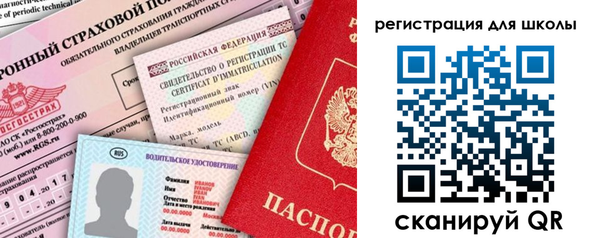 прописка для школы в Углегорске