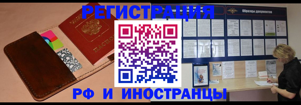 прописка для кредита в Углегорске