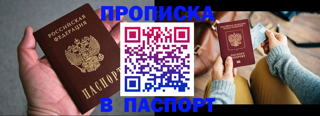 миграционный учет в Углегорске