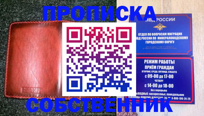 регистрация для дет. сада в Углегорске