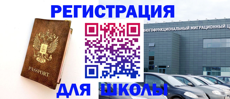 где прописаться в Углегорске