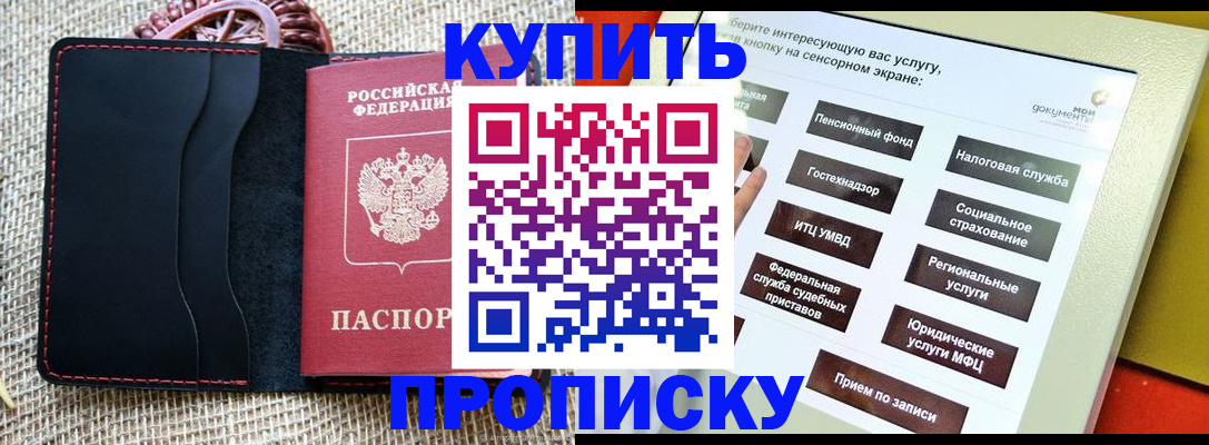прописка иностранных граждан в Углегорске