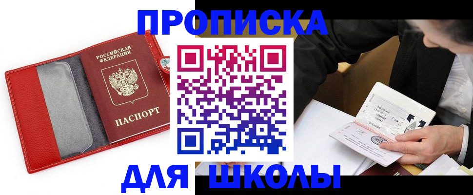 временная регистрация 2025 в Углегорске